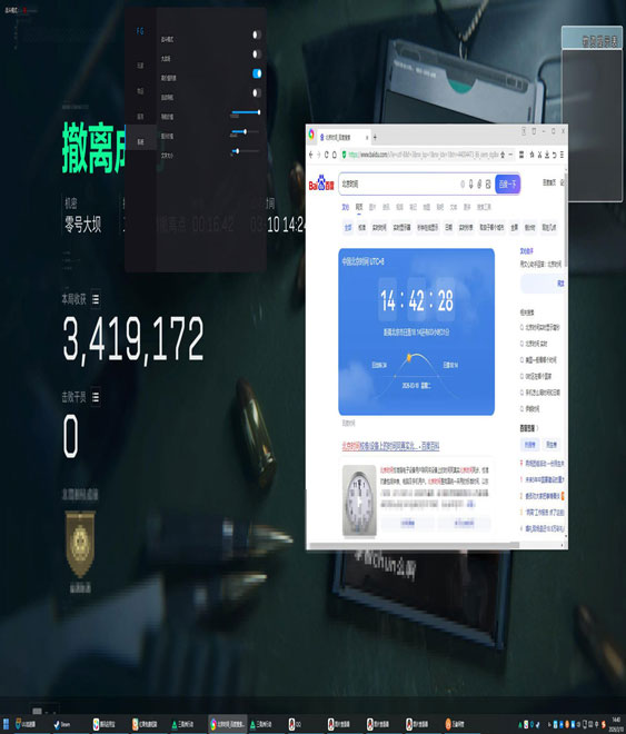 三角洲辅助神器好用吗软件效果