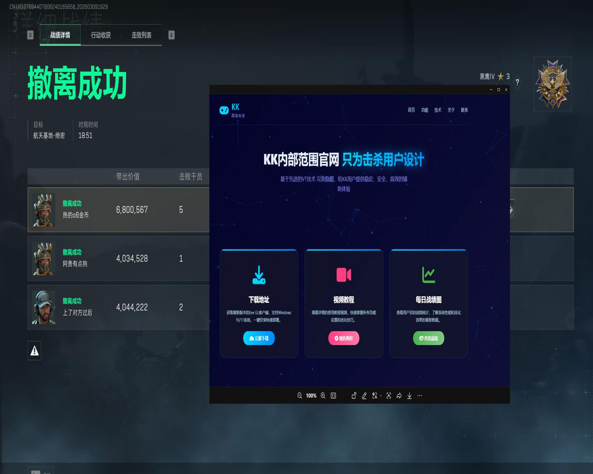 三角洲辅助神器好用吗透视自瞄效果